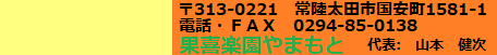 連絡先